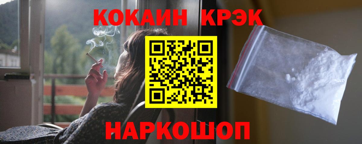 КОКАИН Fish Scale  Вход с VPN  Железногорск  КОКАИН 99% 