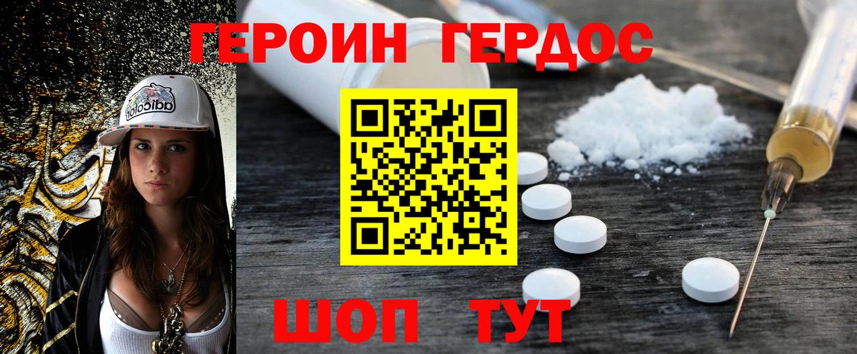 Железногорск  Героин  Вход с VPN  ГЕРОИН гречка 