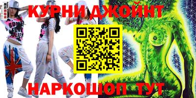 каннабис Кунгур