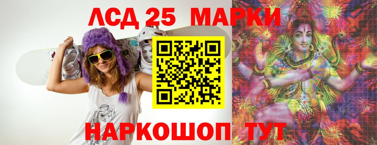 Лсд 25 экстази ecstasy  Вход с VPN  Лсд 25 экстази кислота  Железногорск 