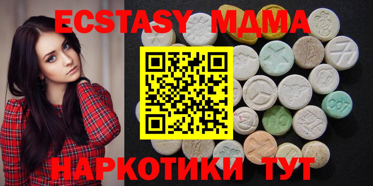 Железногорск  МДМА  Вход с VPN  MDMA молли  MDMA VHQ 