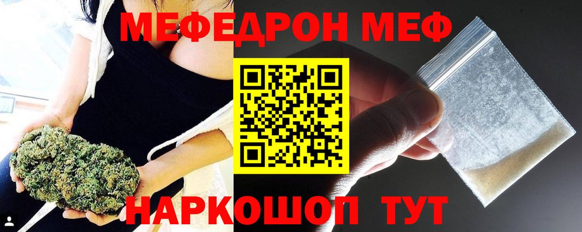 Меф  Мефедрон мука  Железногорск  Вход с VPN  МЕФ мяу мяу 