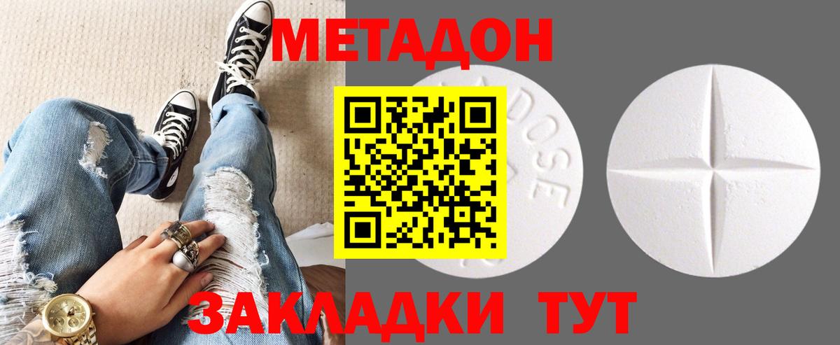 Железногорск  Метадон мёд  Вход с VPN 