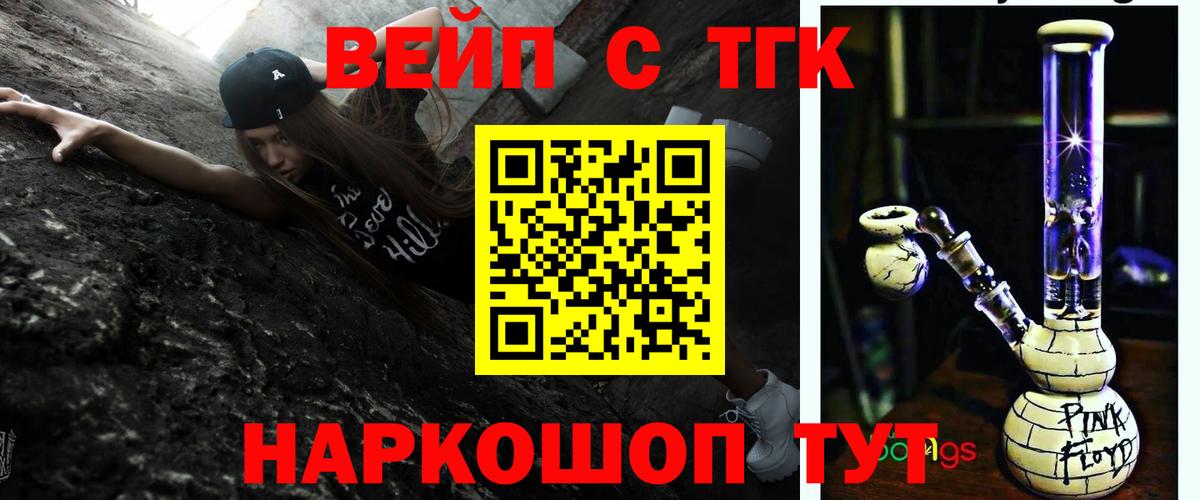 Дистиллят ТГК гашишное масло  Дистиллят ТГК гашишное масло  Железногорск  Вход с VPN 