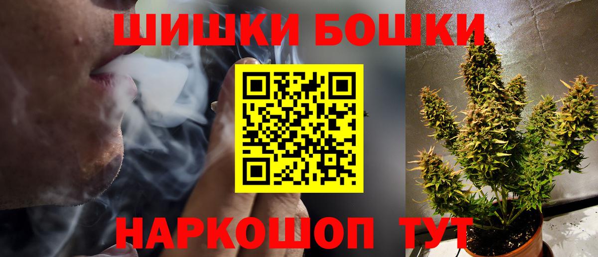 Шишки марихуана гибрид Железногорск